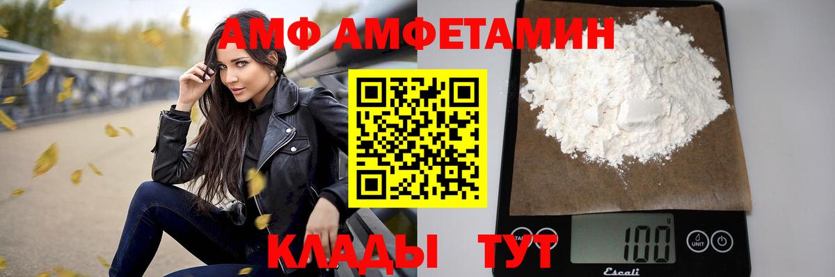 АМФ  Амфетамин Premium  АМФ  Вход с VPN  Кировск 