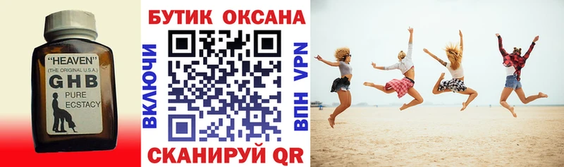 Бутират BDO  Кировск 
