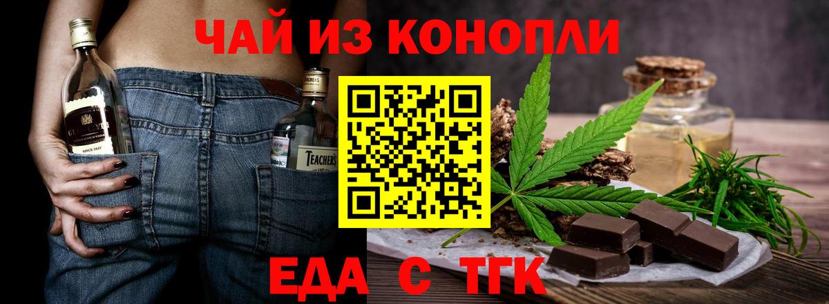 Cannafood марихуана  Вход с VPN  Кировск 