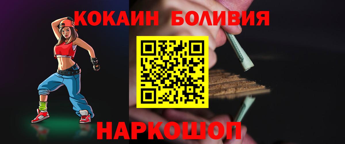 Кокаин FishScale  Вход с VPN  Кировск  КОКАИН Columbia 