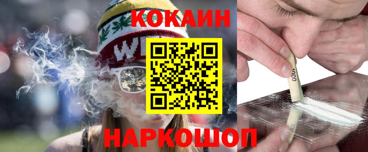 Cocaine Колумбийский Кировск