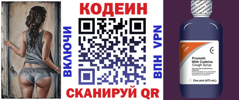 кракен маркетплейс  Кировск  Кодеиновый сироп Lean Purple Drank  цены наркотик 