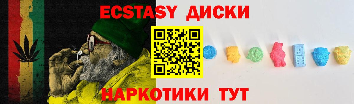 Ecstasy 280мг  Экстази  Кировск  Вход с VPN 