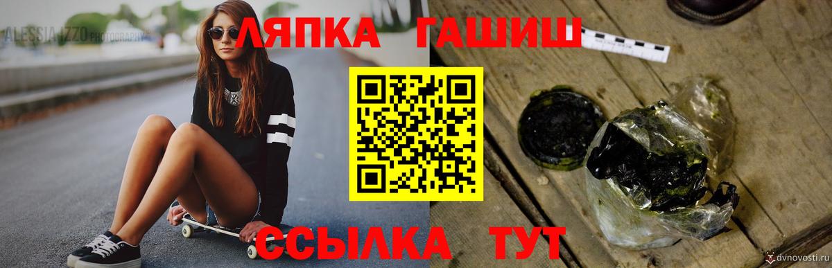даркнет сайт  ГАШ ice o lator  ГАШИШ Cannabis  Вход с VPN  Кировск 