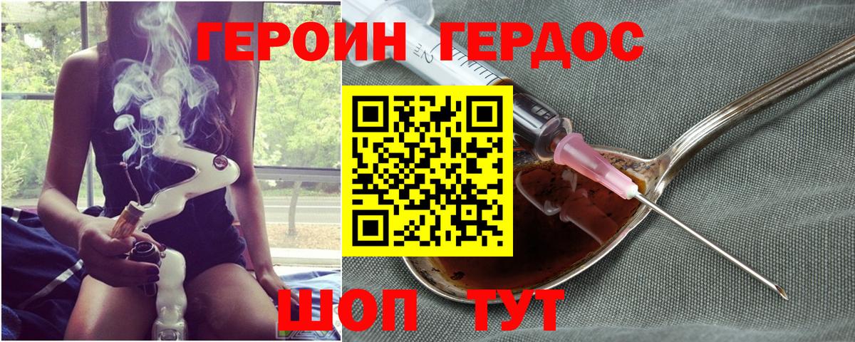 ГЕРОИН белый Кировск