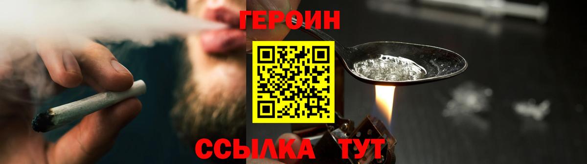 Героин герыч  Вход с VPN  Кировск 