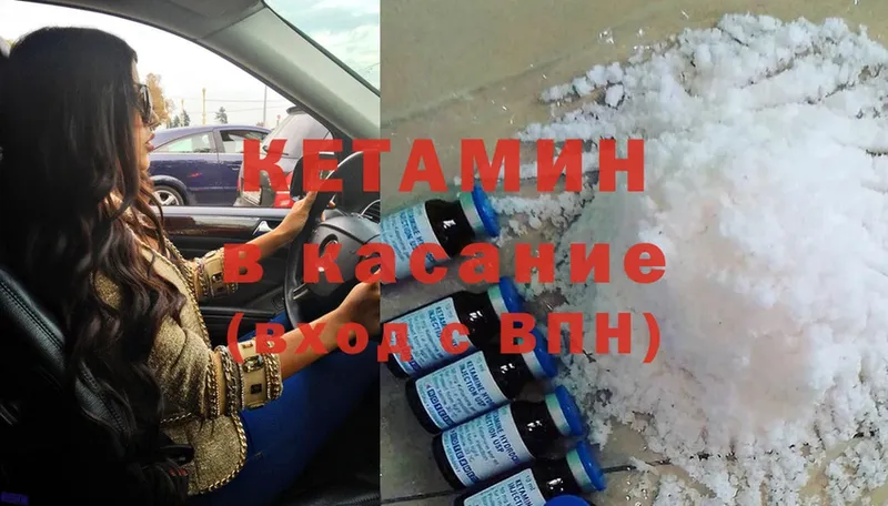 КЕТАМИН ketamine  Кировск 