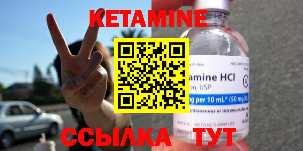 Кетамин ketamine  Вход с VPN  это состав  Кировск  КЕТАМИН VHQ 