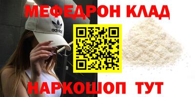 мефедрон мука Донецк