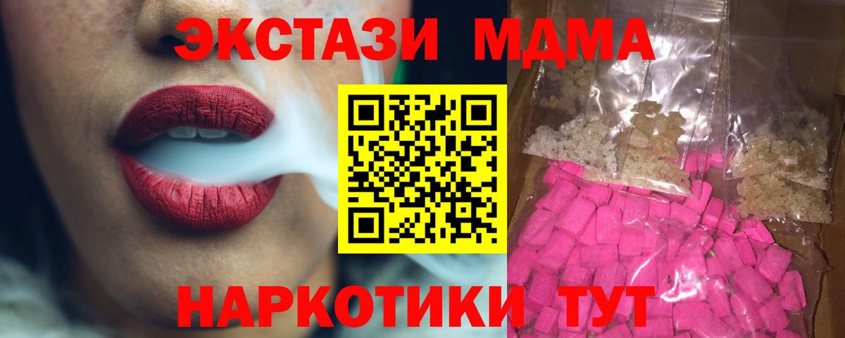 МДМА crystal Кировск
