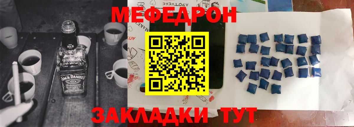 Меф мяу мяу мука Кировск