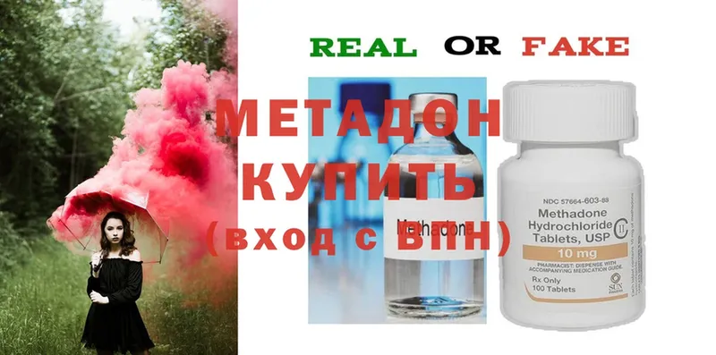 Метадон methadone  Кировск 