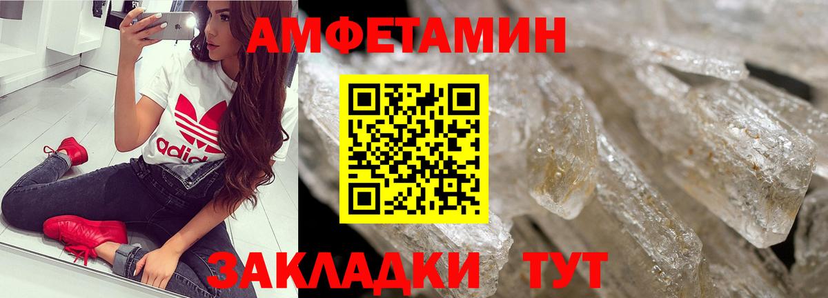 Метамфетамин кристалл Кировск