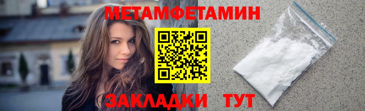 Первитин кристалл  Вход с VPN  Первитин кристалл  Кировск 