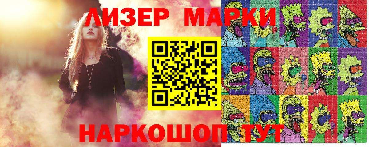 Кировск  Наркотические марки 1500мкг  Вход с VPN 