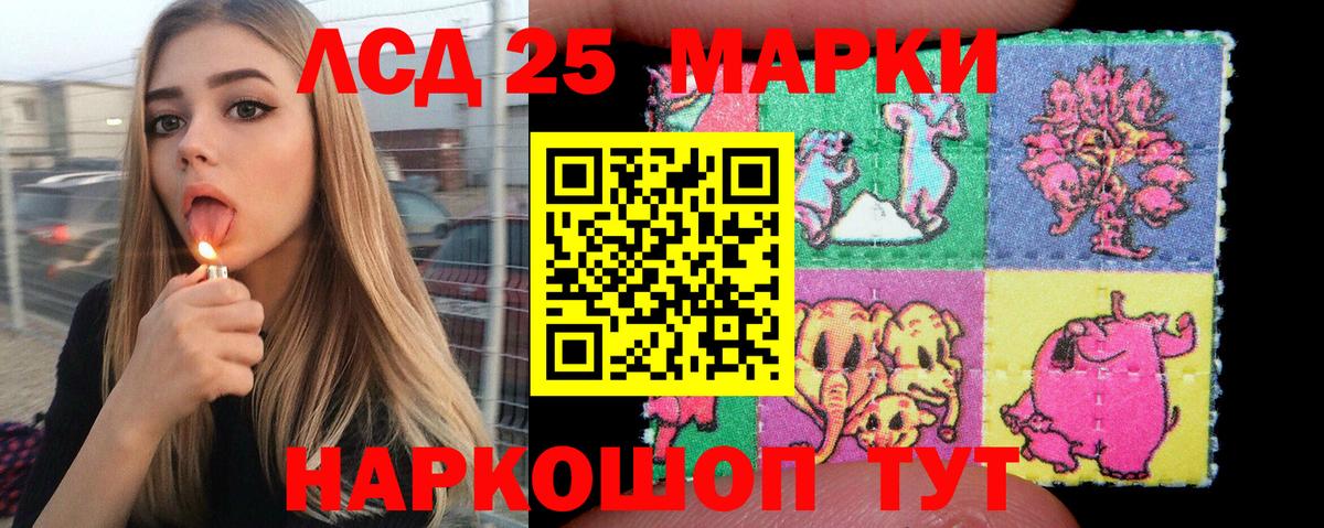 Марки 25I-NBOMe 1,5мг Кировск
